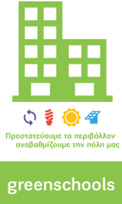 Greenschools_logo