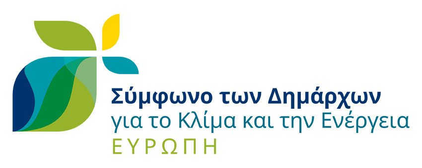 Σύμφωνο των Δημάρχων_logo